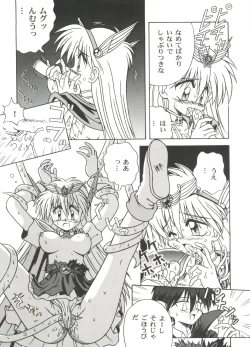 Page 103 of Bishoujo Doujin Peach Club - Pretty Gal's Fanzine Peach Club 2