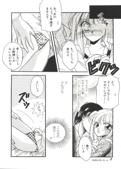 Page 10 of Bishoujo Doujin Peach Club - Pretty Gal's Fanzine Peach Club 2