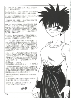 Page 115 of Bishoujo Doujin Peach Club - Pretty Gal's Fanzine Peach Club 2