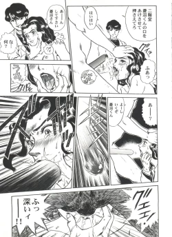 Page 125 of Bishoujo Doujin Peach Club - Pretty Gal's Fanzine Peach Club 2