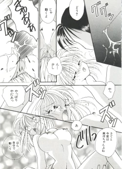 Page 13 of Bishoujo Doujin Peach Club - Pretty Gal's Fanzine Peach Club 2