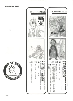 Page 143 of Bishoujo Doujin Peach Club - Pretty Gal's Fanzine Peach Club 2