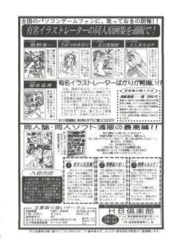 Page 144 of Bishoujo Doujin Peach Club - Pretty Gal's Fanzine Peach Club 2