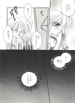 Page 14 of Bishoujo Doujin Peach Club - Pretty Gal's Fanzine Peach Club 2