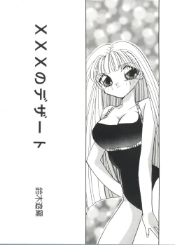 Page 17 of Bishoujo Doujin Peach Club - Pretty Gal's Fanzine Peach Club 2