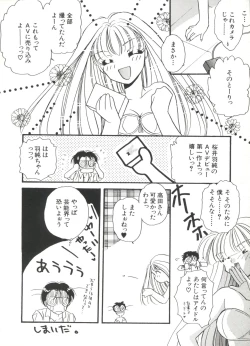 Page 26 of Bishoujo Doujin Peach Club - Pretty Gal's Fanzine Peach Club 2