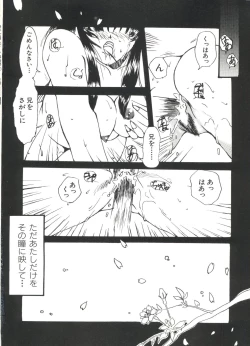 Page 34 of Bishoujo Doujin Peach Club - Pretty Gal's Fanzine Peach Club 2