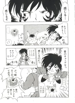 Page 49 of Bishoujo Doujin Peach Club - Pretty Gal's Fanzine Peach Club 2