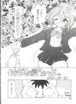 Page 50 of Bishoujo Doujin Peach Club - Pretty Gal's Fanzine Peach Club 2