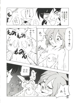 Page 52 of Bishoujo Doujin Peach Club - Pretty Gal's Fanzine Peach Club 2