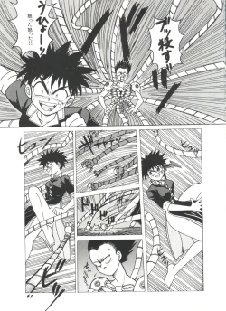 Page 63 of Bishoujo Doujin Peach Club - Pretty Gal's Fanzine Peach Club 2