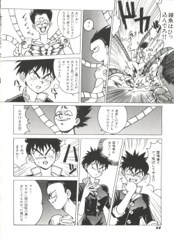 Page 66 of Bishoujo Doujin Peach Club - Pretty Gal's Fanzine Peach Club 2