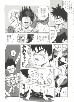 Page 67 of Bishoujo Doujin Peach Club - Pretty Gal's Fanzine Peach Club 2