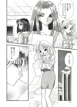 Page 6 of Bishoujo Doujin Peach Club - Pretty Gal's Fanzine Peach Club 2