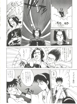 Page 82 of Bishoujo Doujin Peach Club - Pretty Gal's Fanzine Peach Club 2