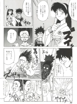 Page 86 of Bishoujo Doujin Peach Club - Pretty Gal's Fanzine Peach Club 2