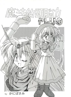 Page 89 of Bishoujo Doujin Peach Club - Pretty Gal's Fanzine Peach Club 2