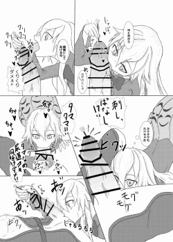 Page 13 of Ankoku Kouin Sanbonme