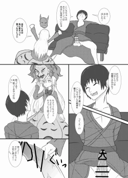 Page 6 of Ankoku Kouin Sanbonme