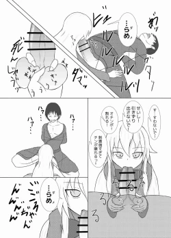 Page 9 of Ankoku Kouin Sanbonme