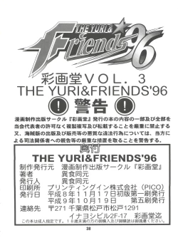 Page 37 of The Yuri & Friends '96