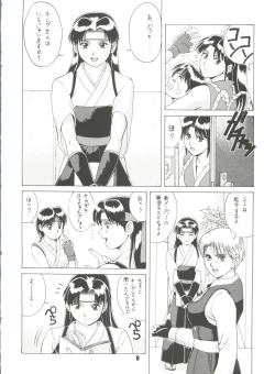 Page 7 of The Yuri & Friends '96