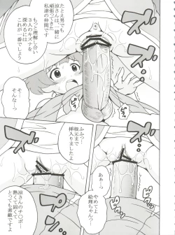 Page 10 of The Idolm@meister Deculture Stars 1