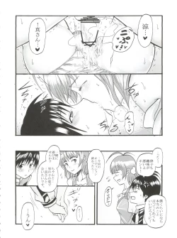 Page 41 of The Idolm@meister Deculture Stars 1