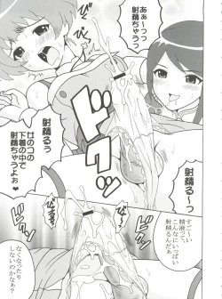 Page 8 of The Idolm@meister Deculture Stars 1