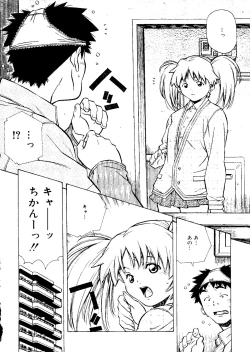 Page 10 of Torokeru Kibun