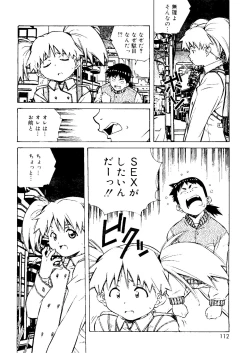 Page 112 of Torokeru Kibun