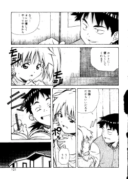 Page 121 of Torokeru Kibun
