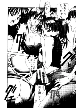 Page 131 of Torokeru Kibun