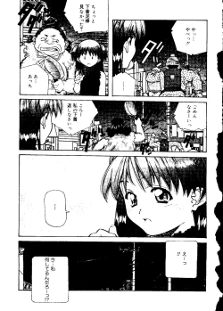 Page 135 of Torokeru Kibun