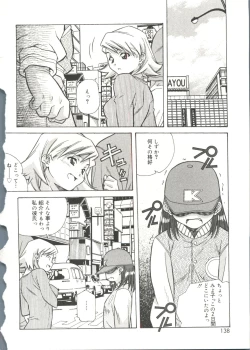 Page 138 of Torokeru Kibun