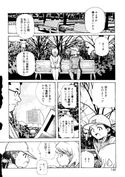 Page 140 of Torokeru Kibun
