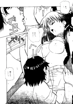 Page 145 of Torokeru Kibun