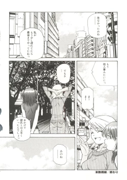 Page 148 of Torokeru Kibun