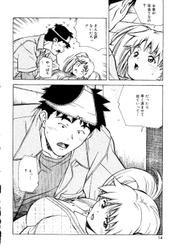 Page 14 of Torokeru Kibun