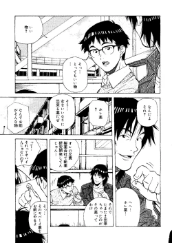 Page 151 of Torokeru Kibun