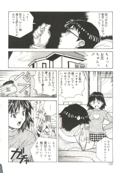 Page 152 of Torokeru Kibun