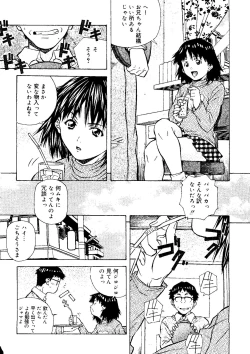 Page 154 of Torokeru Kibun