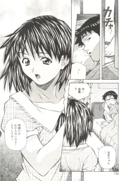 Page 156 of Torokeru Kibun