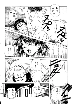 Page 162 of Torokeru Kibun