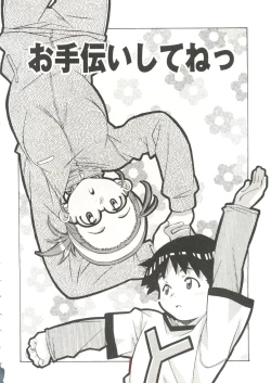 Page 166 of Torokeru Kibun