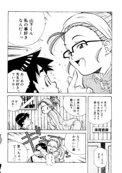 Page 170 of Torokeru Kibun