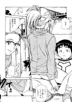 Page 176 of Torokeru Kibun