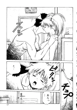 Page 17 of Torokeru Kibun