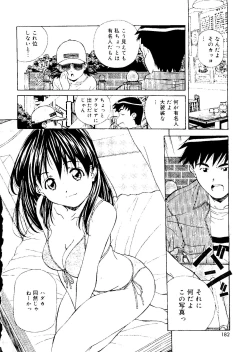 Page 182 of Torokeru Kibun