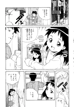 Page 185 of Torokeru Kibun